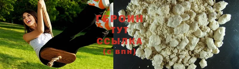 Героин Heroin  Белая Калитва 